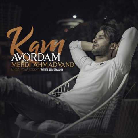 Mehdi Ahmadvand Kam Avordam